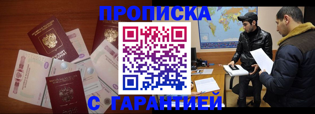 пропишу в квартире в Белебее