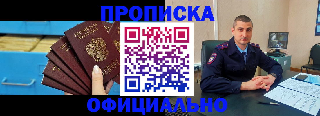 временная регистрация адрес в Белебее